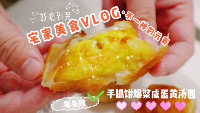宅家美食日记